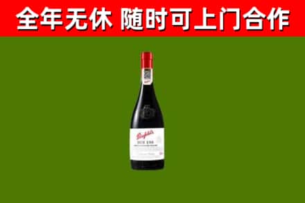 乌兰察布回收奔富红酒