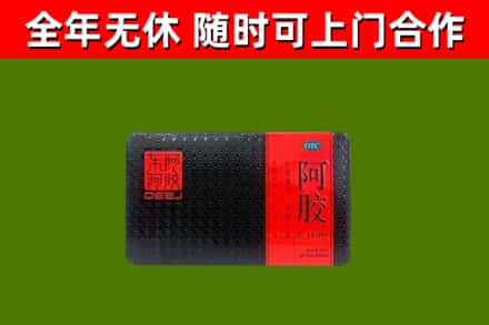 乌兰察布烟酒回收阿胶.jpg